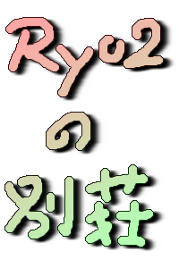 Ryo2