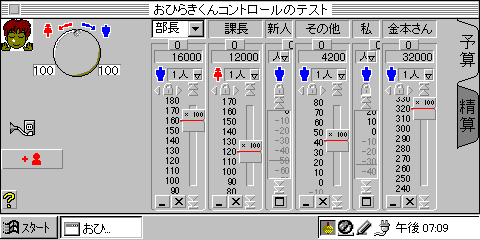 WindowsCEX86EMU$B$N2hLL(B