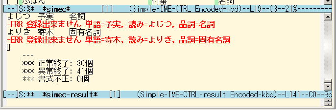 Fig:simec-result