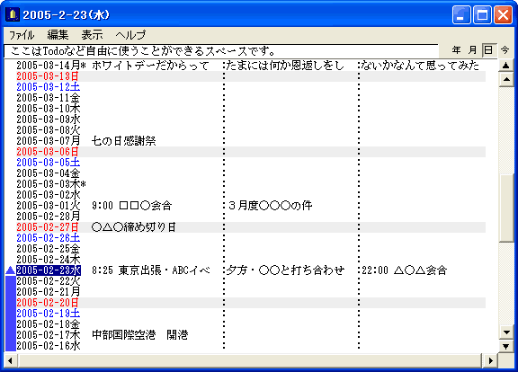 SXR for Windows 画面例