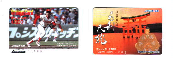 JR West Orange cards