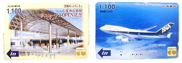 Hiroshima Electric Railway buscard (Paseo card)