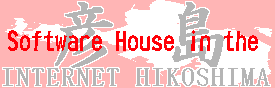Software house in the INTERNET Hikoshima