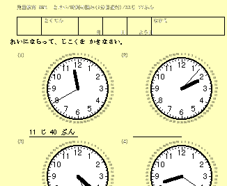 時計 安い プリントの時刻表示