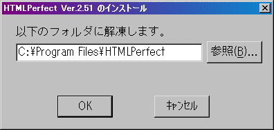 HTMLPerfect ̃CXg[_CAO{bNX