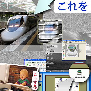 image - Shinkansen to icon