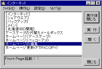 Dialog image of the Programmable Luncher