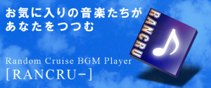 Random Cruise BGM Player [RANCRU-]