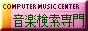 COMPUTER MUSIC CENTER