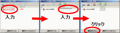 Yahoo! JAPAN ID とパスワードを登録