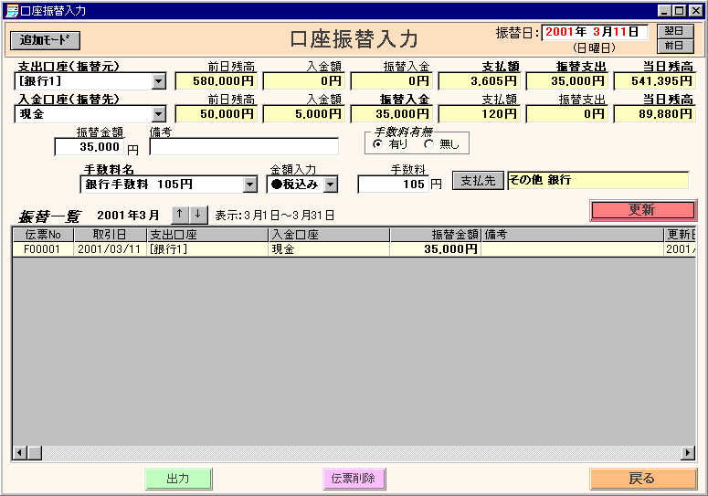 InputFurikae.gif (19936 oCg)