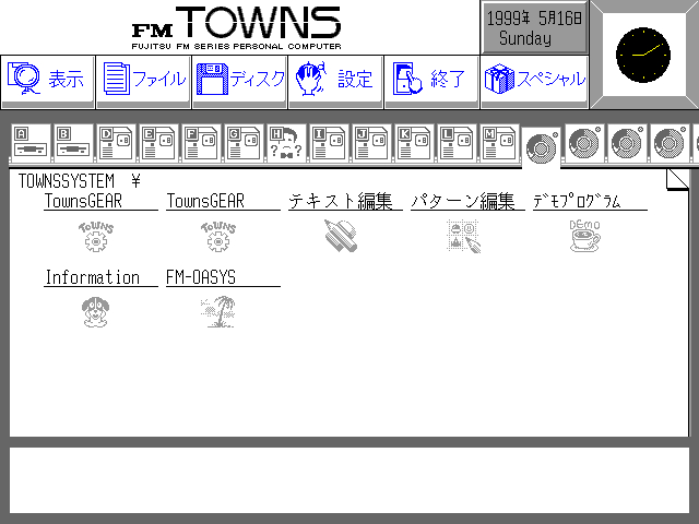 ALL ABOUT Townsシステムソフトウェア