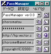 PassManager ver3.0