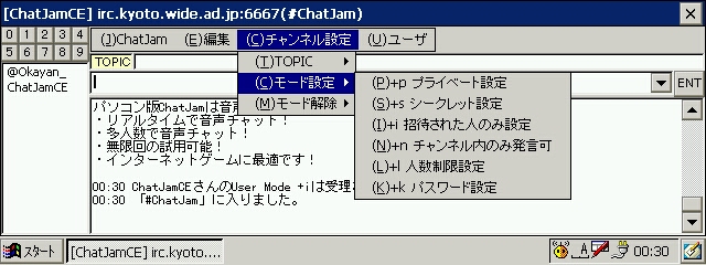 ChatJamCE for HPC2000