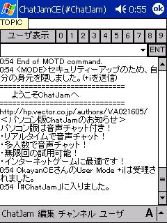 ChatJamCE for PocketPC2002