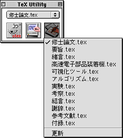 TeX Utility