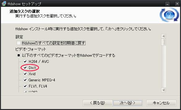 ffdshow_install.jpg
