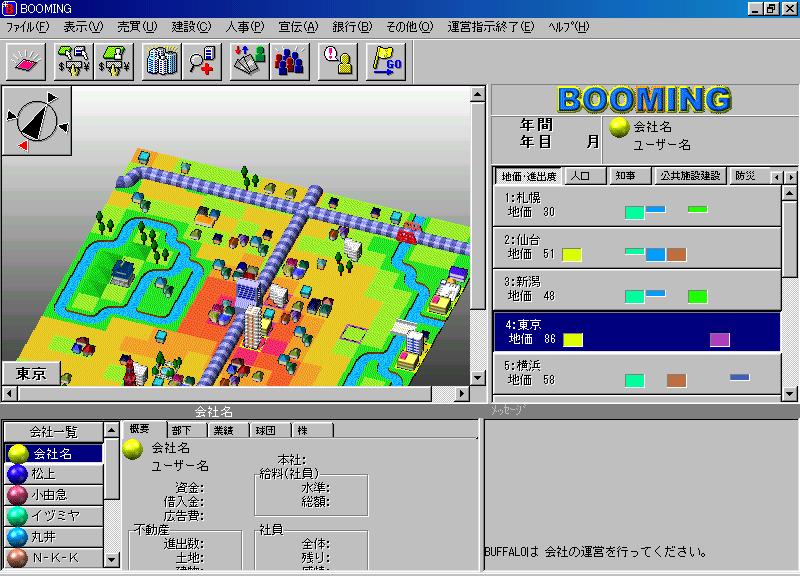 Boomingとは