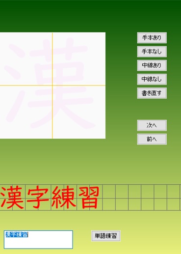 learn_kanji
