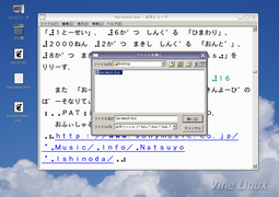 Vine Linux 4のWine1.0で使用した例