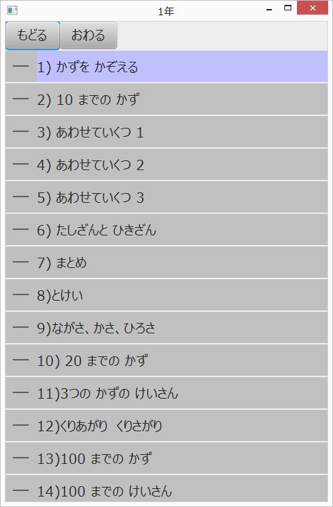 中間選択画面(44682 byte)