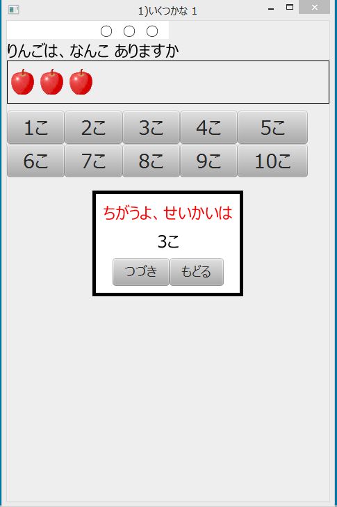 不正解時の画面(37070 byte)